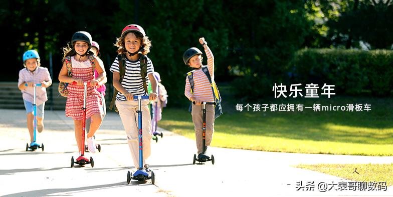 micro迈古m-cro儿童滑板车,把安全做到极致