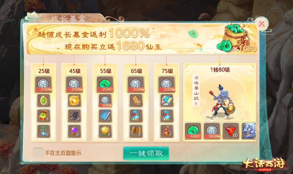 大话西游新版本送豪礼活动,大话西游手游萌宠回归活动