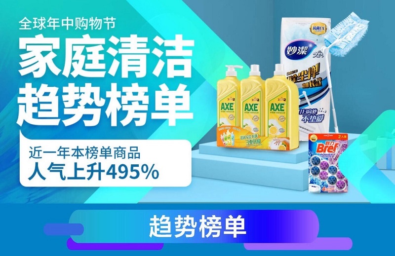 想成为清洁小能手可以怎样做,京东618清洁用品