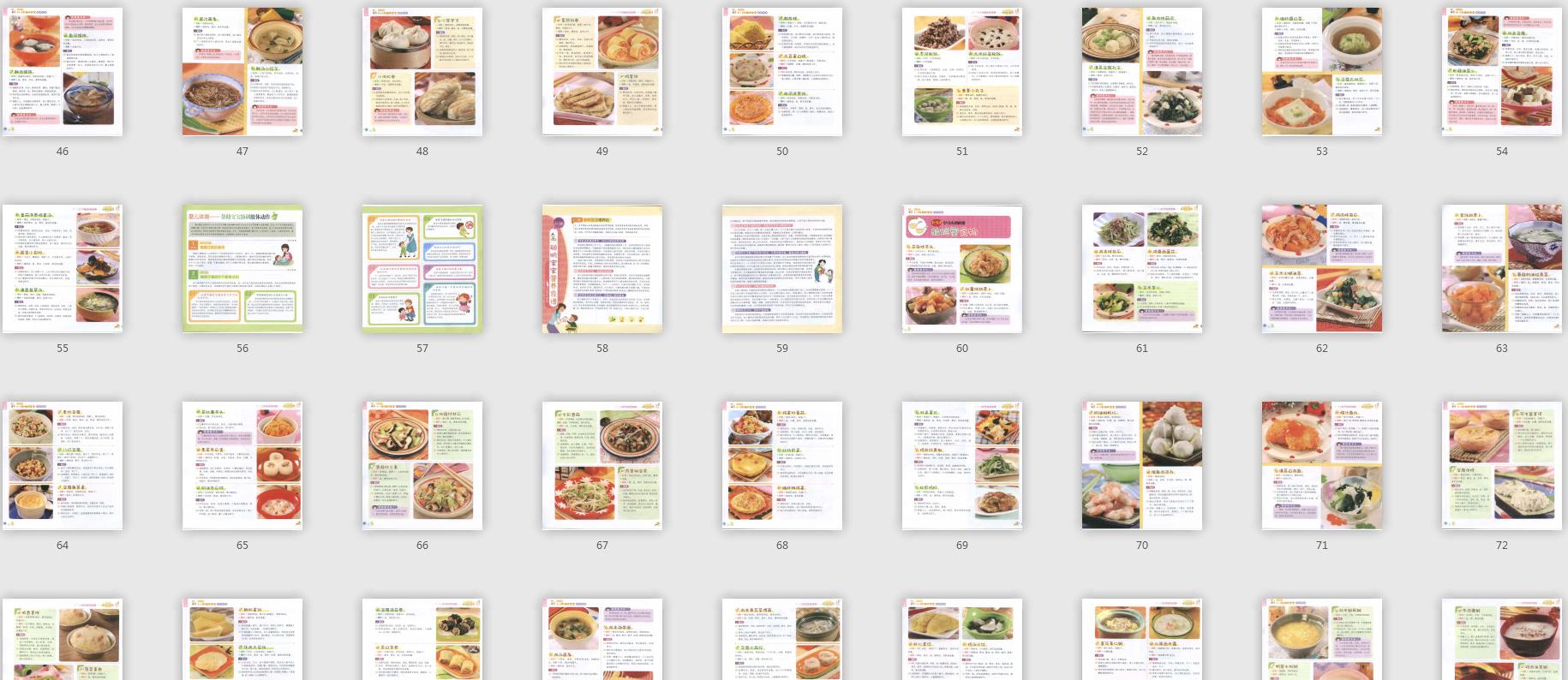 有助于八个月宝宝消化的辅食,8个月锻炼咀嚼能力的辅食