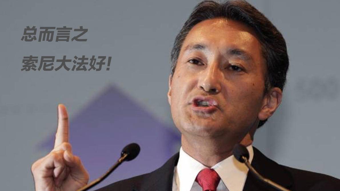 索尼大法是真香吗,索尼到底有多少神作