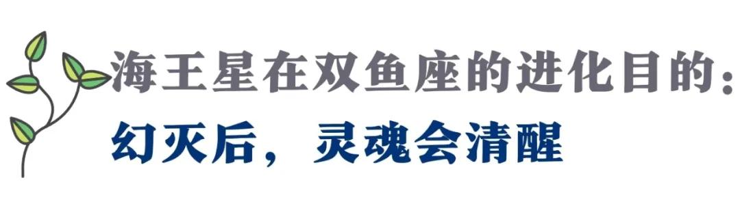 海王星深度剖析,海王星是什么时候进入双鱼座的