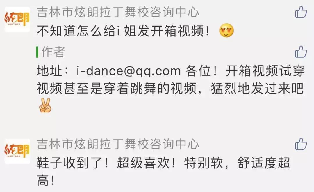 粉丝体验|i舞「冠军鞋」首波反馈！超用心的开箱视频