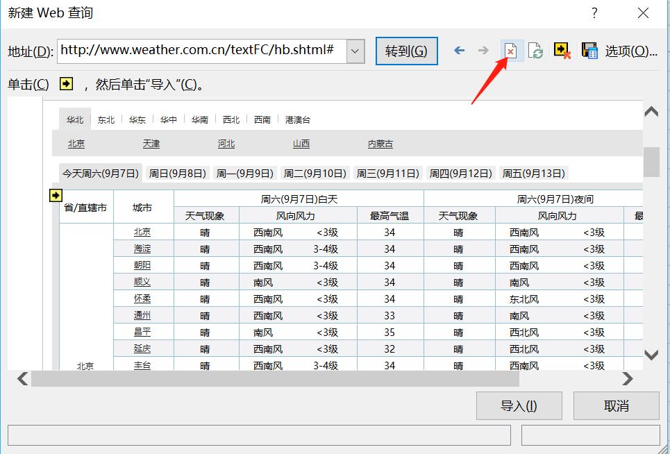 如何从网页抓取数据的方法和技巧,表格中怎么提取网页上的实时数据