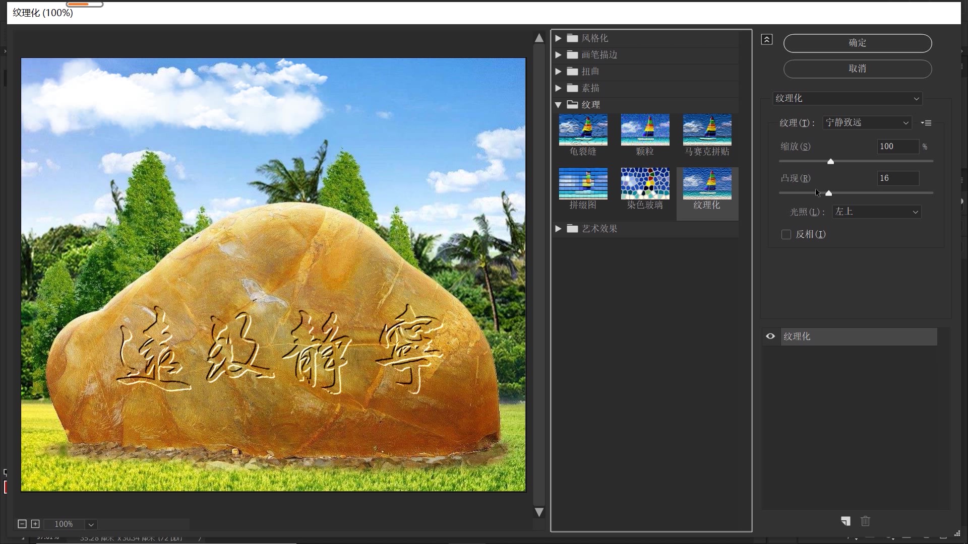 ps教程从零开始学文字凸起,ps怎么做出刻刀翻起的字体效果