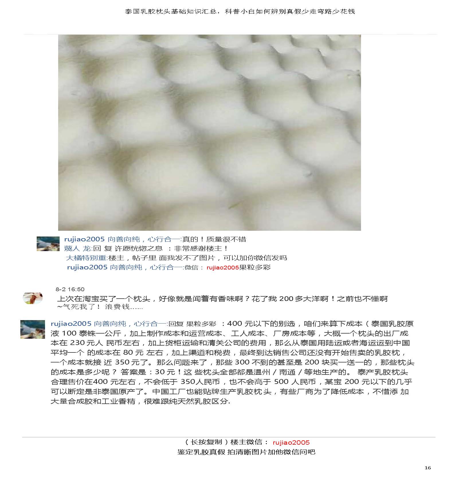 真正的泰国婴儿乳胶枕真假鉴别法,泰国乳胶枕怎么辨别真伪