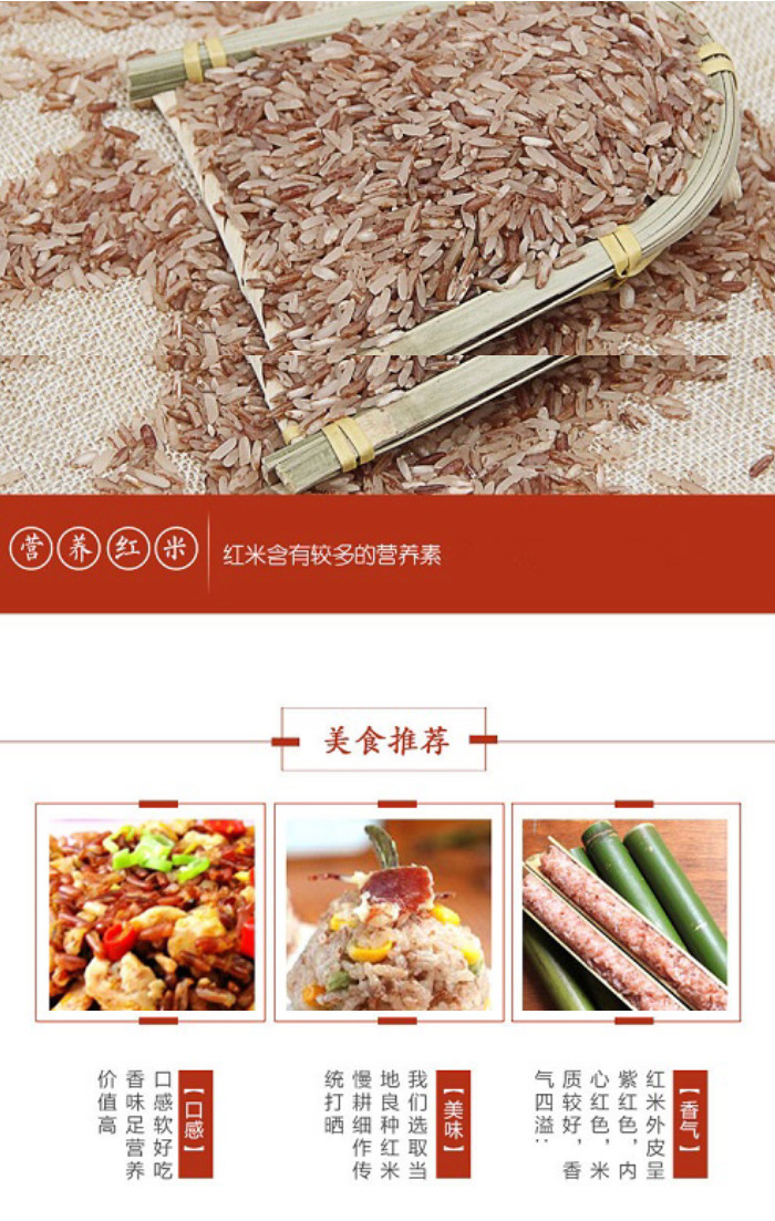 胭脂米多少钱一斤,胭脂红米