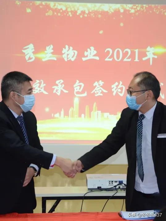 保定市秀兰集团,保定秀兰物业管理有限公司