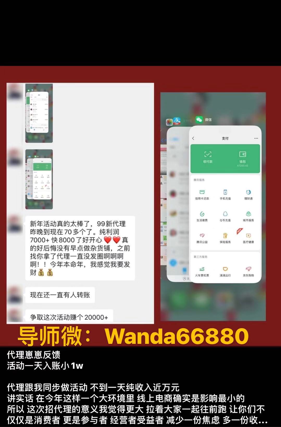 做微商的自我介绍,微商面试自我介绍1分钟范文