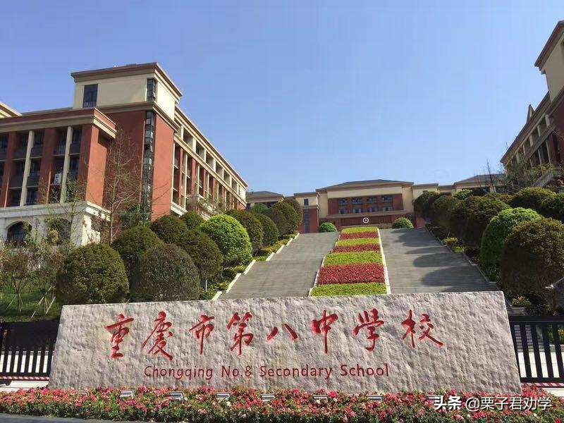 2022重庆十大名校,重庆三所学校入选全国百强中学