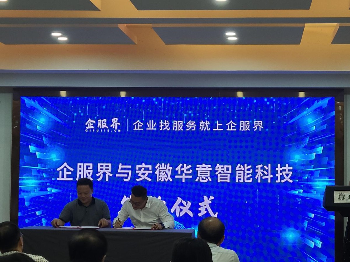 企业数字化服务平台官网,企业服务线上平台