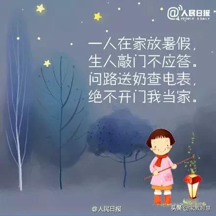 安全知识童谣三分钟以内,小孩安全知识童谣