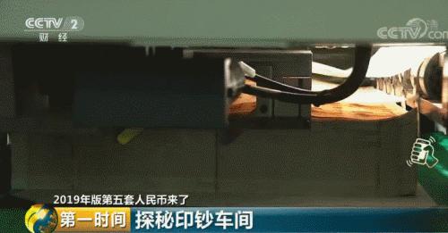 印钞工厂人民币怎么流通,新版人民币100元印钞厂