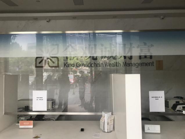 金诚财富立案定性了吗,金诚财富的钱还拿得回来吗