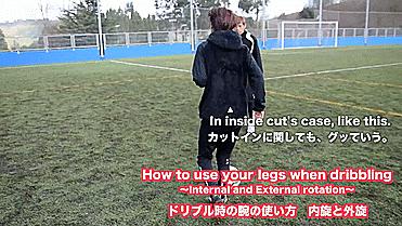 和日本国家队球员乾贵士一起学向前带球