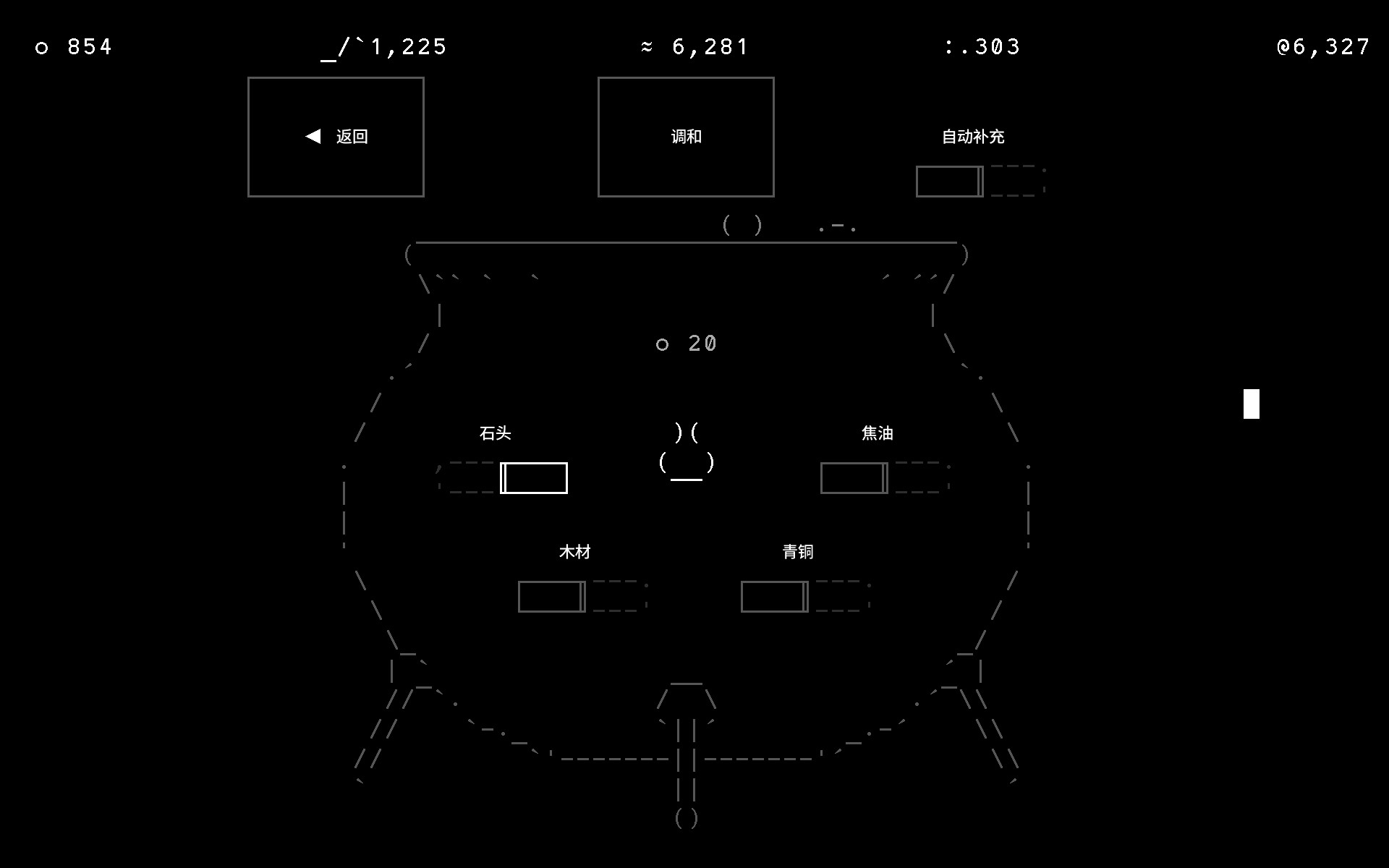 石头记的游戏解说,石头记游戏通关