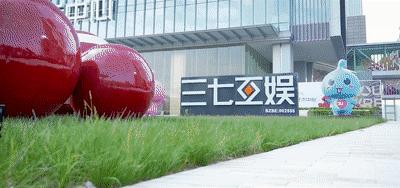 三七互娱广州招聘条件,三七互娱校园招聘