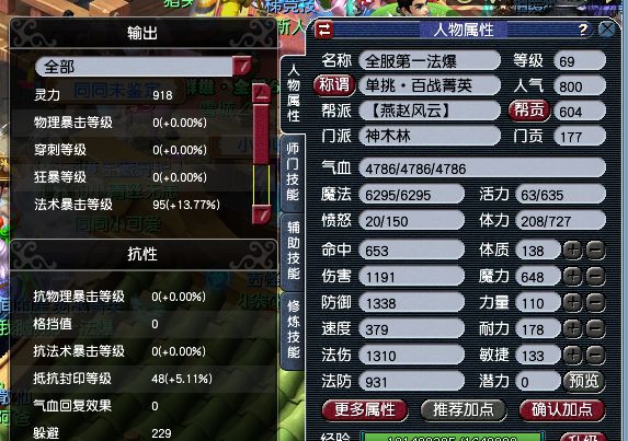 梦幻西游69级单人玩家玩狮驼岭,梦幻西游69级玩家做什么好