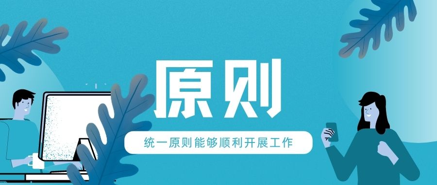 Ui设计遵循的设计规范，你知道哪些？