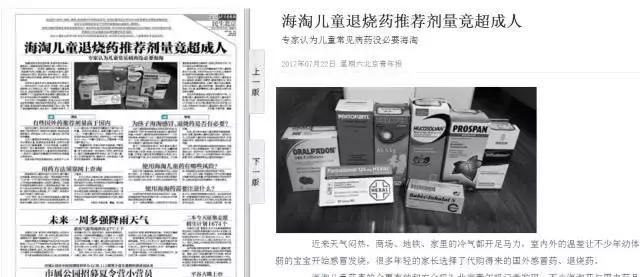海淘儿童药有什么功效,最坑娃的海淘药