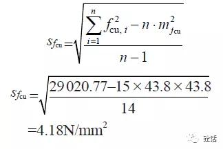 混凝土强度检验评定表用于什么,混凝土强度的检测与分析参考文献