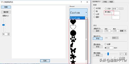 ppt神器大全免费版,ppt神器制作教程