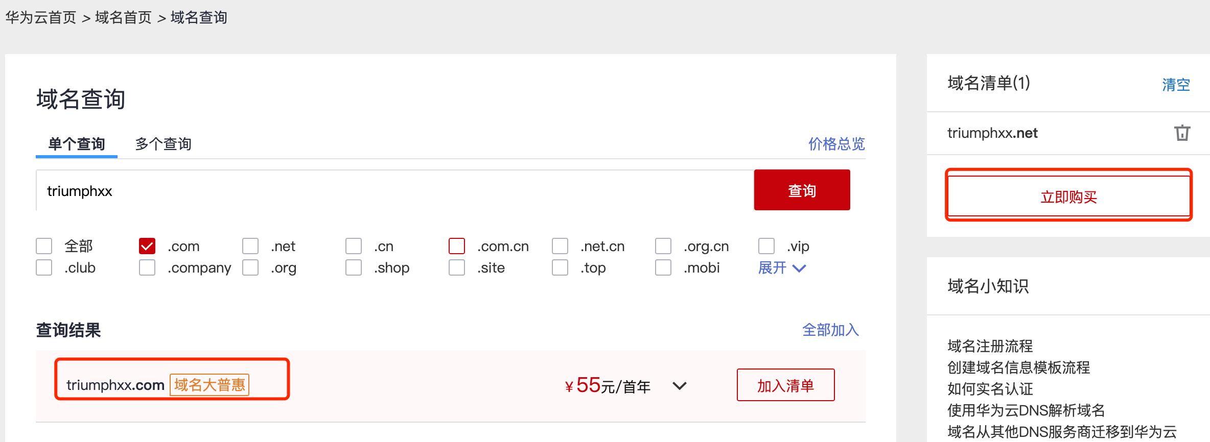 如何注册域名需要做什么,如何注册域名教程