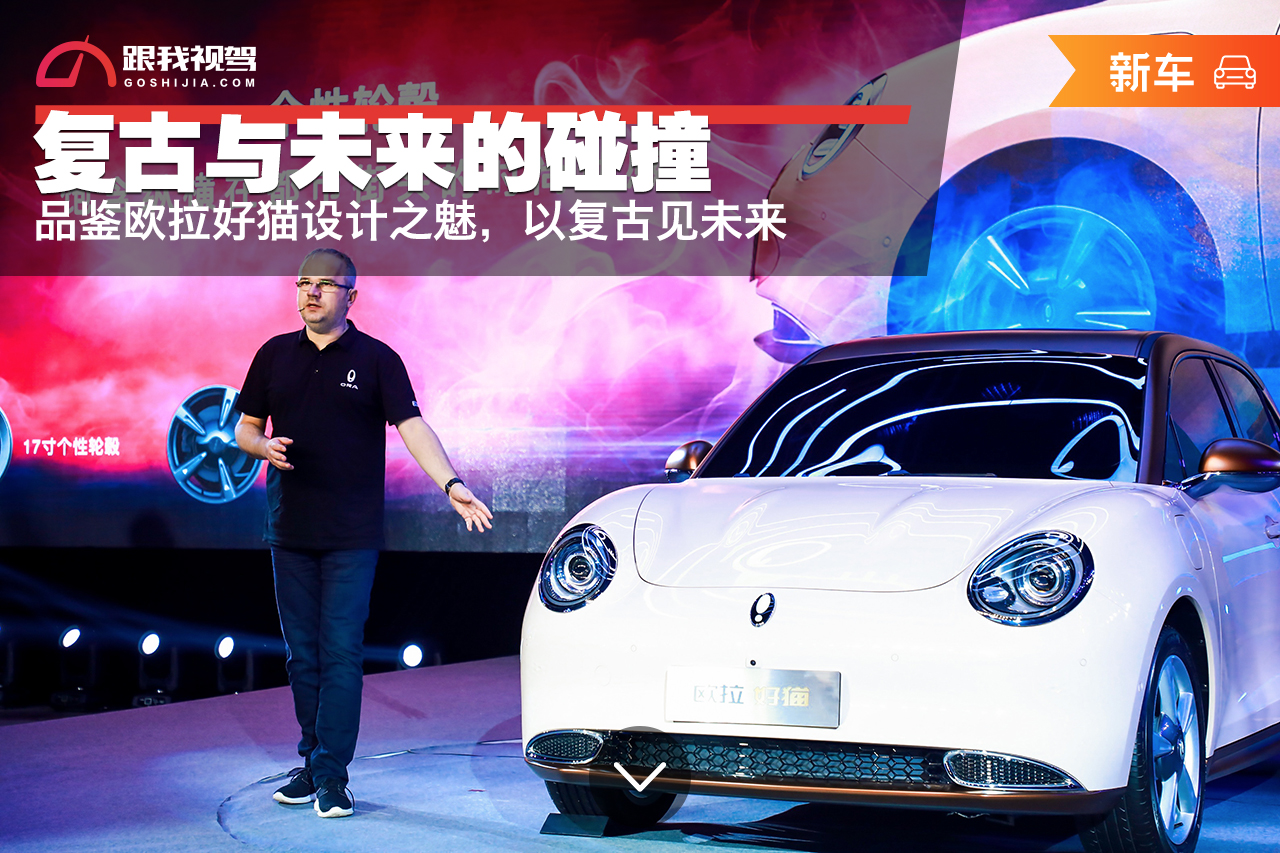 欧拉好猫尊荣型复古绿,外形复古又时尚的欧拉好猫