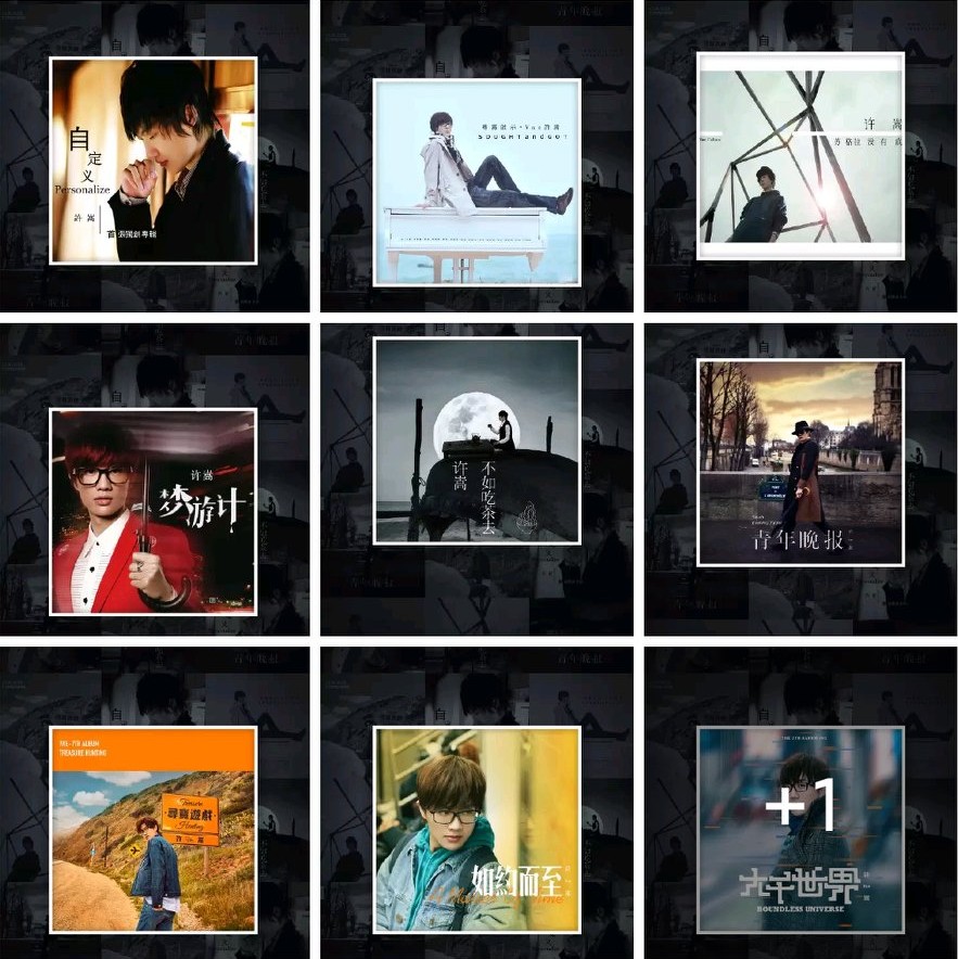 许嵩为什么被称为过气歌星,许嵩为什么是圈内一股清流