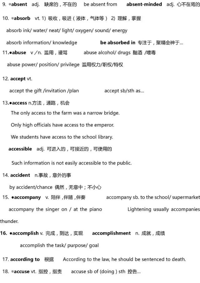 高考英语40篇搞定3500词解析,2022高三必背英语3500单词