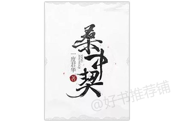 仙侠爆笑言情文,女强仙侠言情文