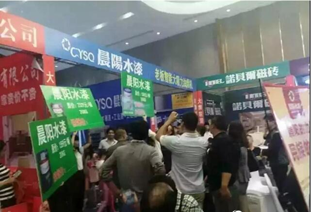 晨阳水漆新闻最新消息,晨阳水漆央视广告