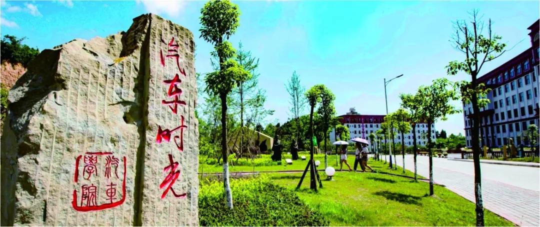 西南第一专科学院,四川汽车类位次7200单招学校推荐