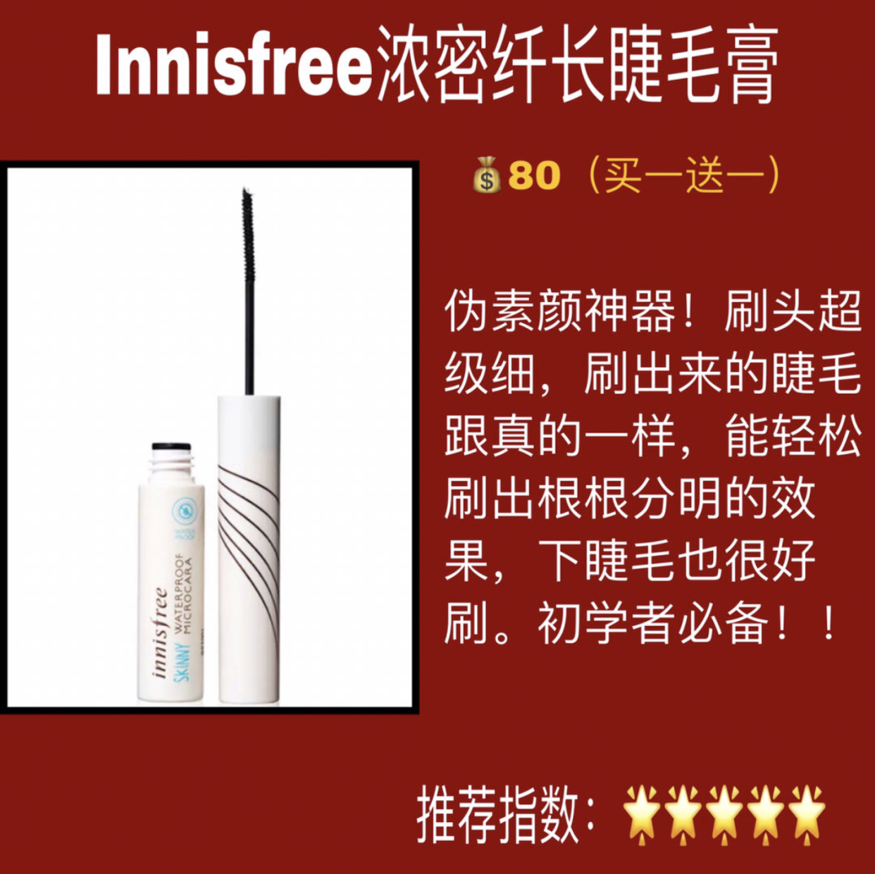 睫毛短塌选什么睫毛膏,又短又细的睫毛用什么睫毛膏