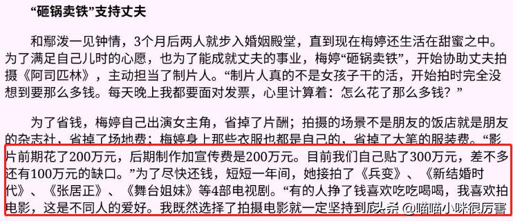 鄢颇为什么不娶李小冉娶梅婷,李小冉前男友鄢颇和梅婷的关系