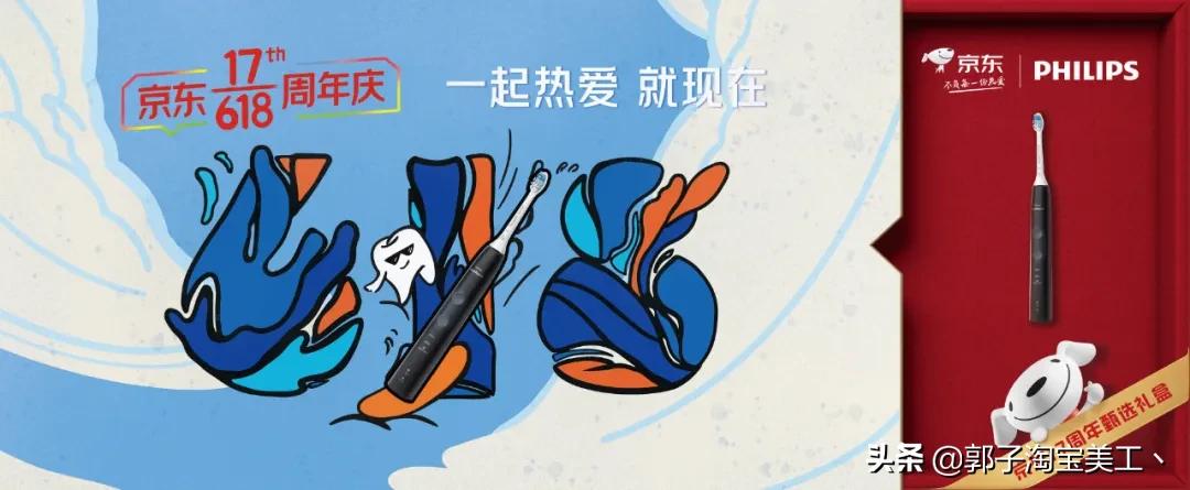 京东618活动隐藏数字,京东618超级符号是什么