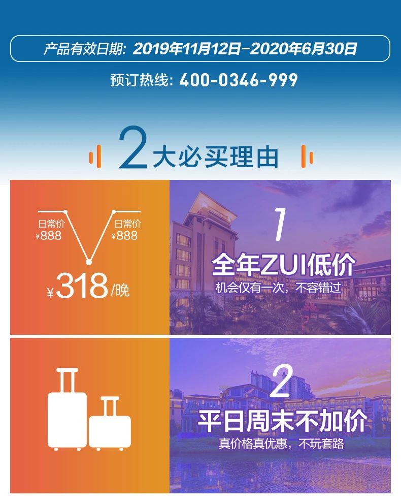 双11||人均160！四晚连住！全国通用！轻松睡遍高端酒店