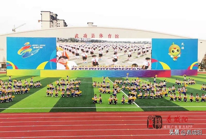 咸阳市第十二届运动会赛事表,咸阳市第十二届运动会代表队入场