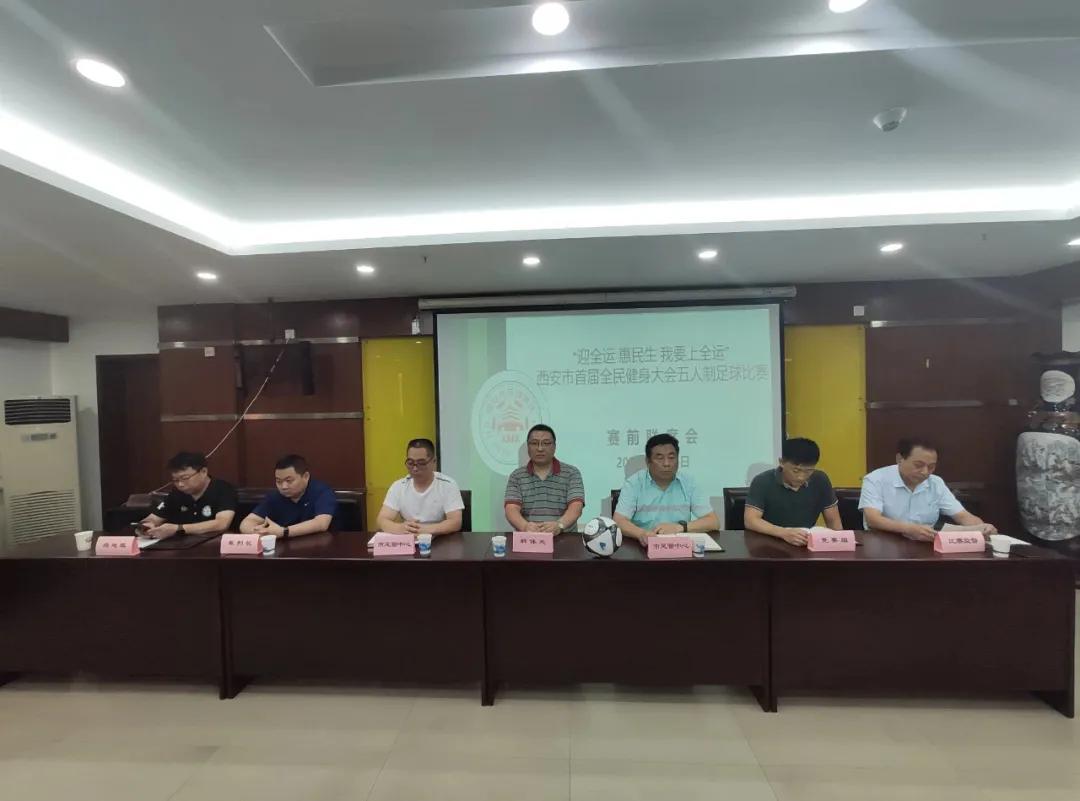 西安市五人制足球赛,全国全民健身大赛西南区足球