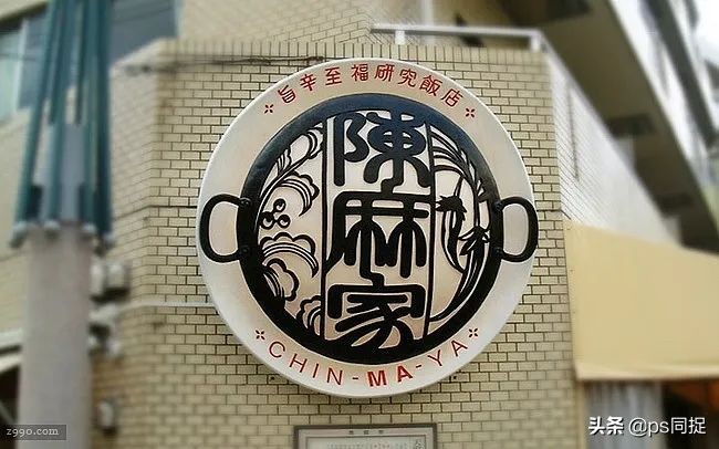 日式元素logo设计,日式餐厅logo设计图片