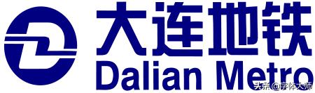 中国所有地铁标志图片大全,中国各个城市地铁标志