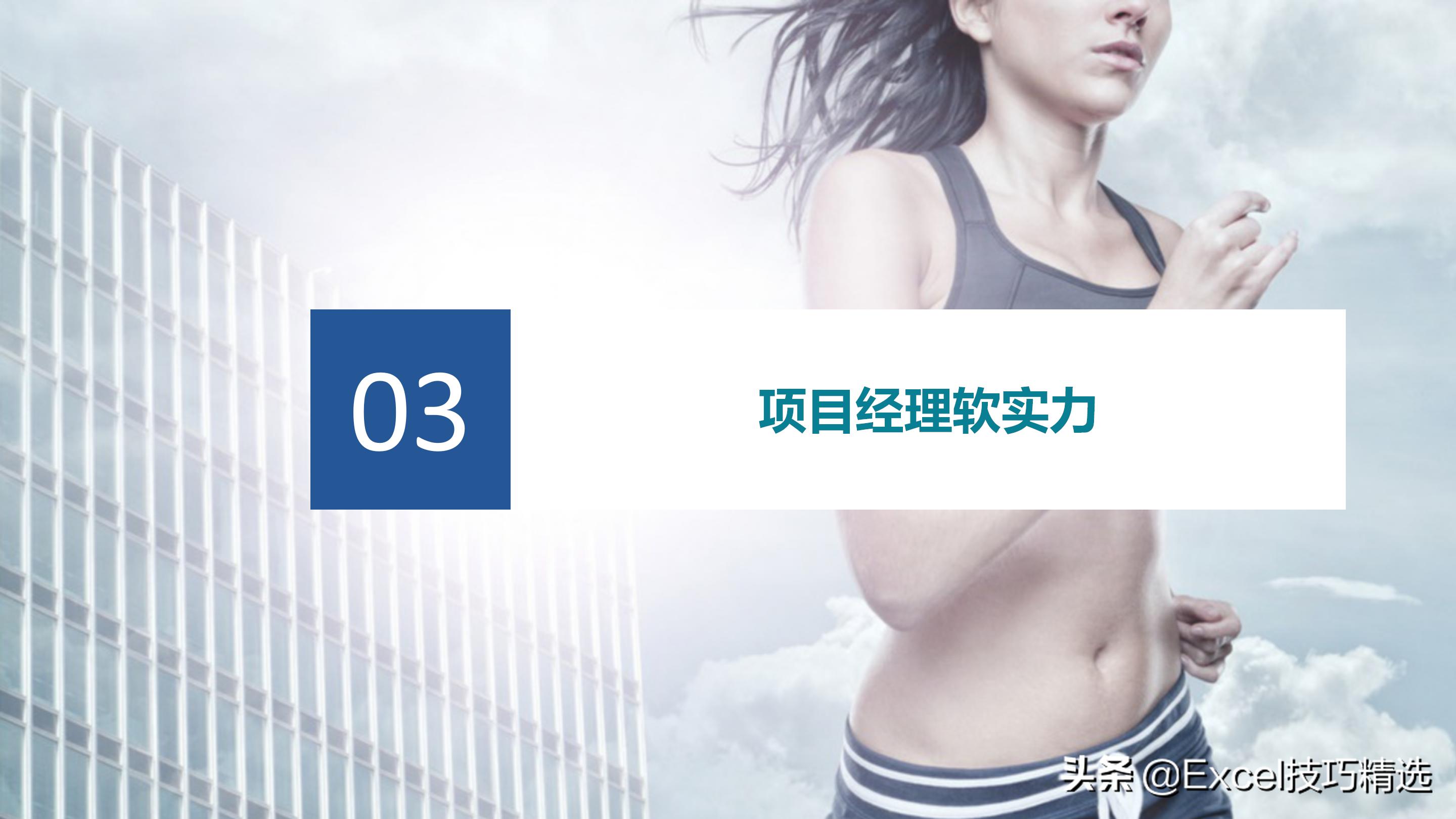 作为产品经理如何做好项目管理ppt,怎么做好一个项目管理人员的ppt