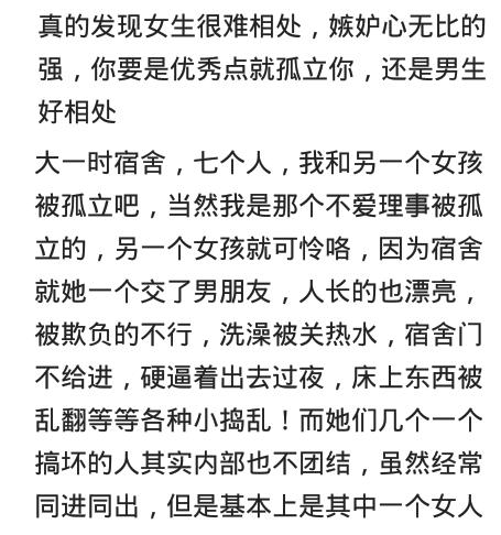 有一个好看的舍友是什么体验,有一个心机舍友是什么体验