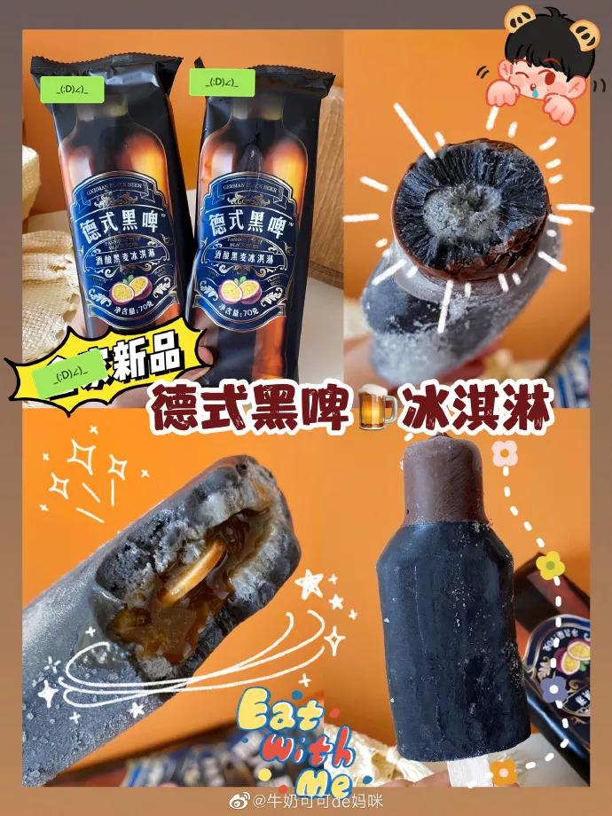 网红雪糕透露亲身经历,一个雪糕