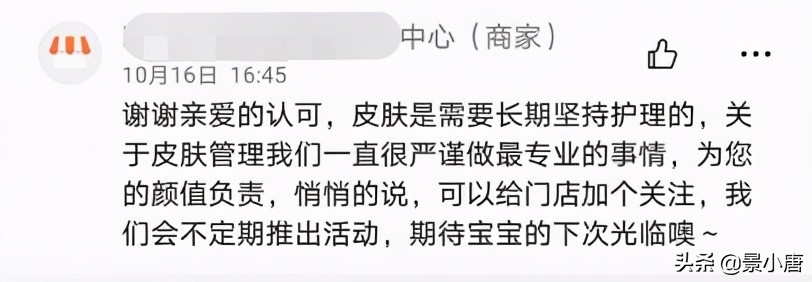 美团评论了怎么可以修改评论,皮肤管理美团评论