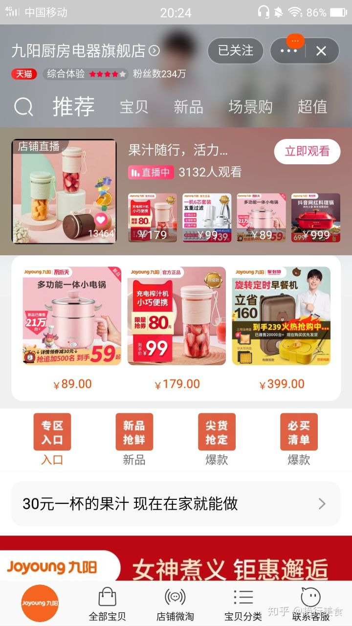 最新好物分享美食推荐,推荐好物少女心爆棚美食