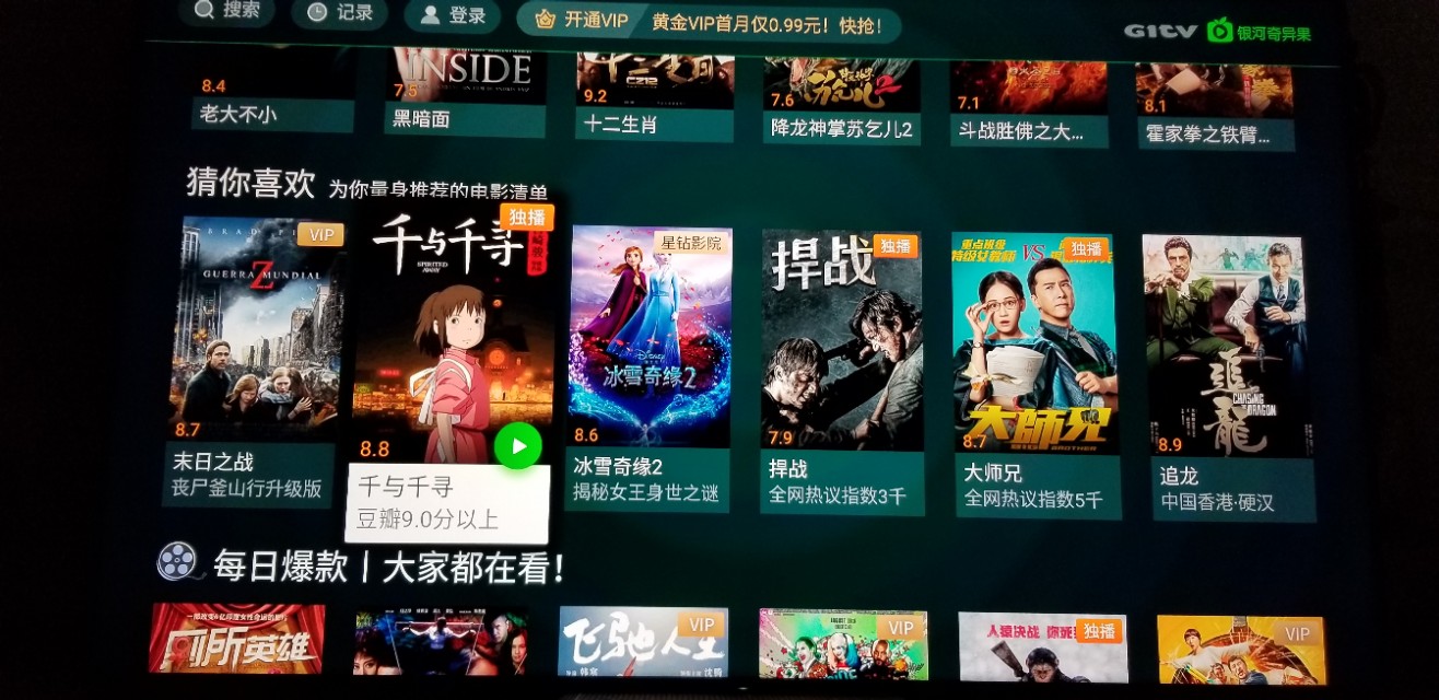 瑞昱1619和s912,瑞昱1619