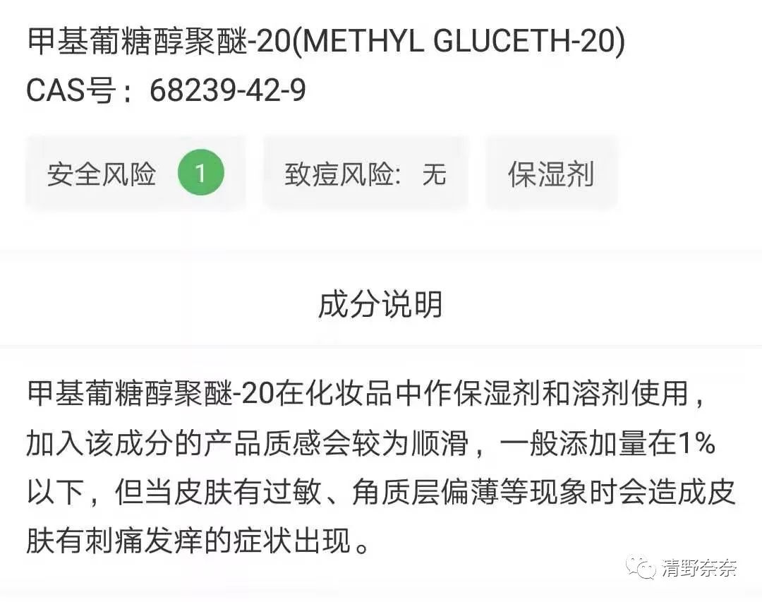 海蓝之谜精粹水敏感肌能用吗,海蓝之谜精粹水适合敏感皮肤用吗