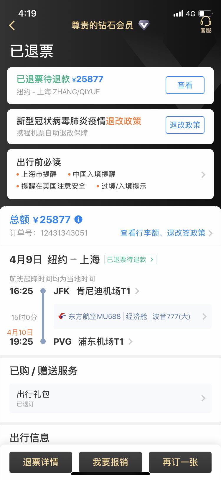 终于！经历了约30小时，这位深圳女留学生从纽约飞回了深圳