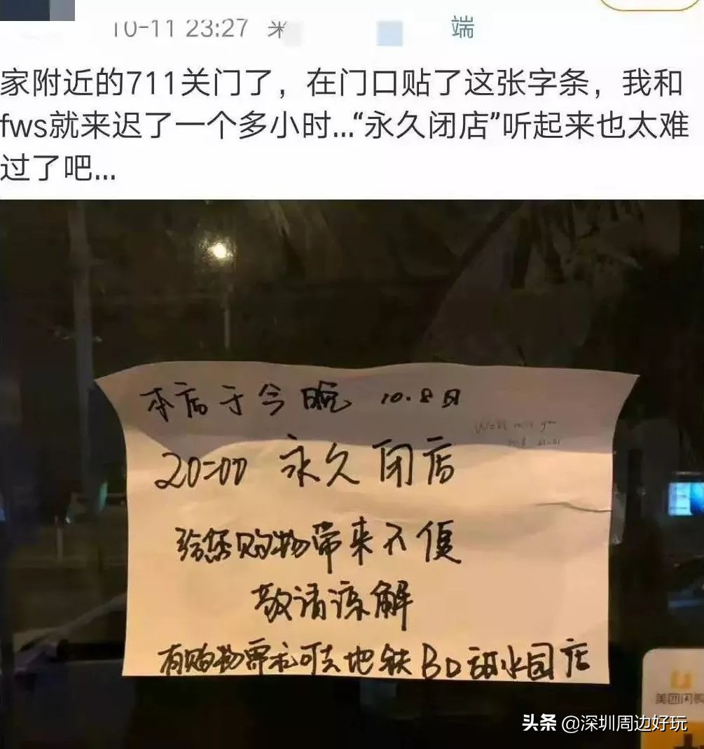 7-11便利店地址,7-11便利店简介